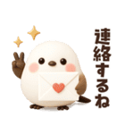 【3D】待ち合わせ♡ふわふわシマエナガ（個別スタンプ：39）