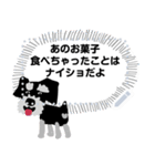 シュナロア メッセージスタンプ（個別スタンプ：15）