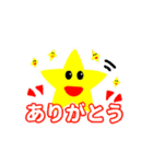 ほしおアニメーションスタンプ（個別スタンプ：10）