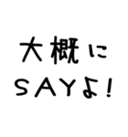 ああ言えば for you＠かわいい手書き文字（個別スタンプ：2）