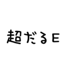 ああ言えば for you＠かわいい手書き文字（個別スタンプ：18）