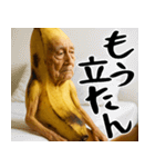 引退バナナ(意外と使える下ネタネガティブ)（個別スタンプ：1）