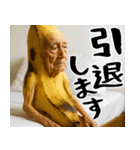 引退バナナ(意外と使える下ネタネガティブ)（個別スタンプ：2）