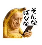 引退バナナ(意外と使える下ネタネガティブ)（個別スタンプ：4）
