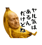 引退バナナ(意外と使える下ネタネガティブ)（個別スタンプ：5）