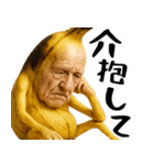 引退バナナ(意外と使える下ネタネガティブ)（個別スタンプ：6）