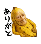 引退バナナ(意外と使える下ネタネガティブ)（個別スタンプ：12）