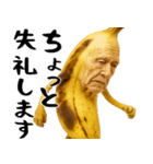 引退バナナ(意外と使える下ネタネガティブ)（個別スタンプ：19）
