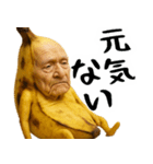 引退バナナ(意外と使える下ネタネガティブ)（個別スタンプ：22）