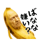 引退バナナ(意外と使える下ネタネガティブ)（個別スタンプ：24）