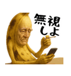 引退バナナ(意外と使える下ネタネガティブ)（個別スタンプ：25）
