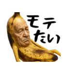 引退バナナ(意外と使える下ネタネガティブ)（個別スタンプ：27）