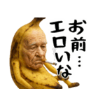 引退バナナ(意外と使える下ネタネガティブ)（個別スタンプ：28）