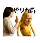 引退バナナ(意外と使える下ネタネガティブ)（個別スタンプ：29）