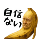 引退バナナ(意外と使える下ネタネガティブ)（個別スタンプ：31）