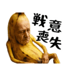 引退バナナ(意外と使える下ネタネガティブ)（個別スタンプ：32）