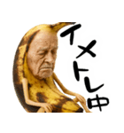 引退バナナ(意外と使える下ネタネガティブ)（個別スタンプ：33）