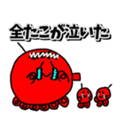 たこやきせんぱいver 3（個別スタンプ：28）