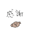 着ぐるみトイプードル！！（個別スタンプ：14）