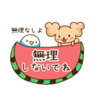 ふわふわ犬さんと鳥ちゃんの夏2025（個別スタンプ：16）