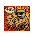 筋肉チワワ。（個別スタンプ：2）