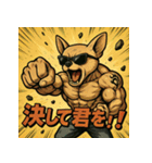 筋肉チワワ。（個別スタンプ：5）