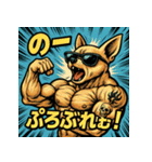 筋肉チワワ。（個別スタンプ：14）