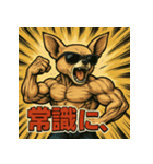 筋肉チワワ。（個別スタンプ：33）