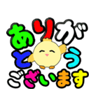クルクルでか文字敬語！ピヨピヨ 飛び出す（個別スタンプ：3）
