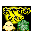 クルクルでか文字敬語！ピヨピヨ 飛び出す（個別スタンプ：5）