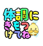 クルクルでか文字敬語！ピヨピヨ 飛び出す（個別スタンプ：6）