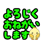 クルクルでか文字敬語！ピヨピヨ 飛び出す（個別スタンプ：7）