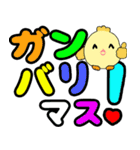 クルクルでか文字敬語！ピヨピヨ 飛び出す（個別スタンプ：10）