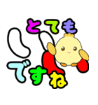 クルクルでか文字敬語！ピヨピヨ 飛び出す（個別スタンプ：11）