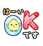 クルクルでか文字敬語！ピヨピヨ 飛び出す（個別スタンプ：14）