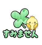 クルクルでか文字敬語！ピヨピヨ 飛び出す（個別スタンプ：16）