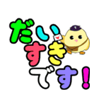 クルクルでか文字敬語！ピヨピヨ 飛び出す（個別スタンプ：17）