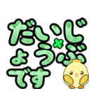 クルクルでか文字敬語！ピヨピヨ 飛び出す（個別スタンプ：18）