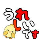 クルクルでか文字敬語！ピヨピヨ 飛び出す（個別スタンプ：21）
