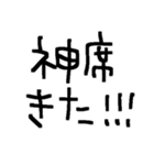 推しのため推ししか勝たん推しスタンプ（個別スタンプ：14）