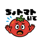 野菜なやつら！（個別スタンプ：1）