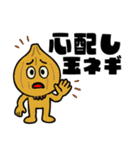 野菜なやつら！（個別スタンプ：2）