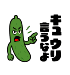 野菜なやつら！（個別スタンプ：5）