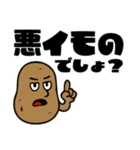 野菜なやつら！（個別スタンプ：6）