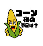 野菜なやつら！（個別スタンプ：7）