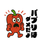 野菜なやつら！（個別スタンプ：9）
