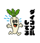 野菜なやつら！（個別スタンプ：10）