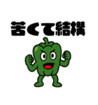 野菜なやつら！（個別スタンプ：12）