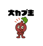 野菜なやつら！（個別スタンプ：15）