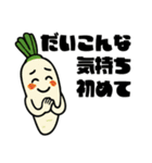 野菜なやつら！（個別スタンプ：17）